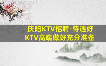 双鸭山夜总会招聘